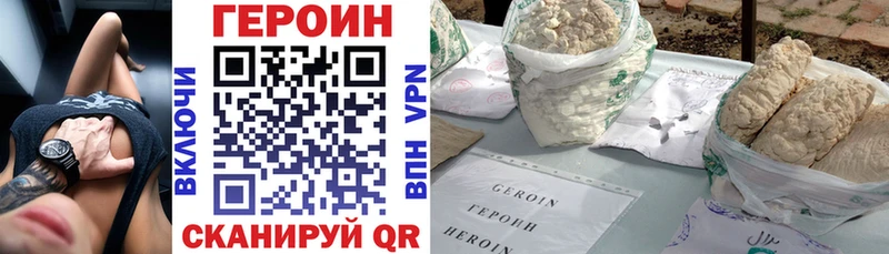 ГЕРОИН белый  Уфа 