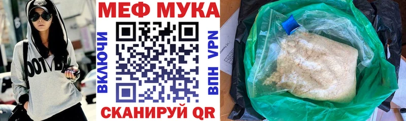купить наркоту  Уфа  МЯУ-МЯУ 4 MMC 