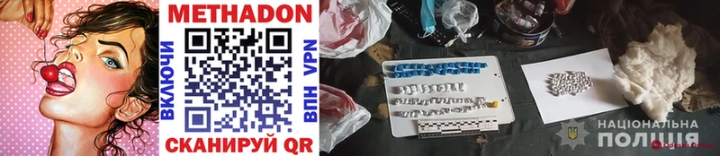 kraken как войти  Уфа  Метадон methadone  наркотики 